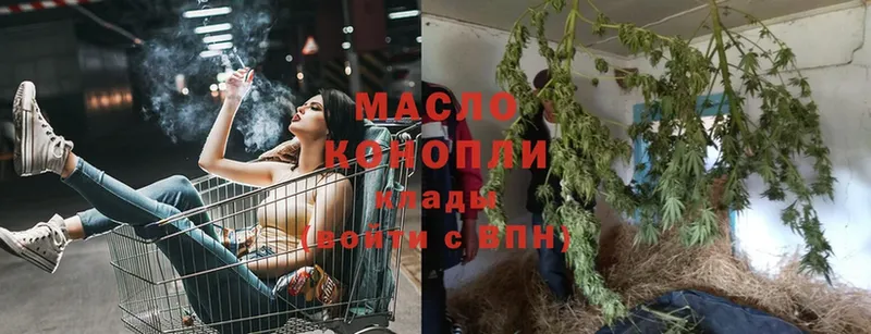 ТГК концентрат  ссылка на мегу   Котово 